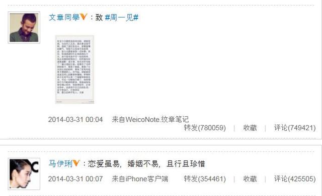 马伊琍姚笛文章怎么回事（周一见后抛弃姚笛）(25)