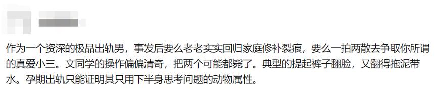 马伊琍姚笛文章怎么回事（周一见后抛弃姚笛）(31)