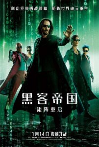 ​科幻动作超经典的电影《黑客帝国》系列