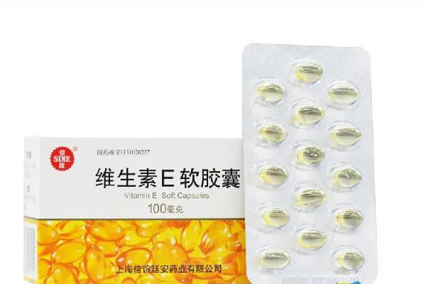 维生素e要吃多长时间停 维生素e有必要吃吗