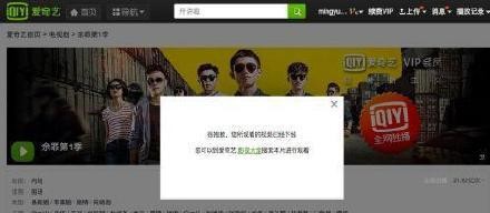 余罪床戏在第几集（余罪下架原因是什么）