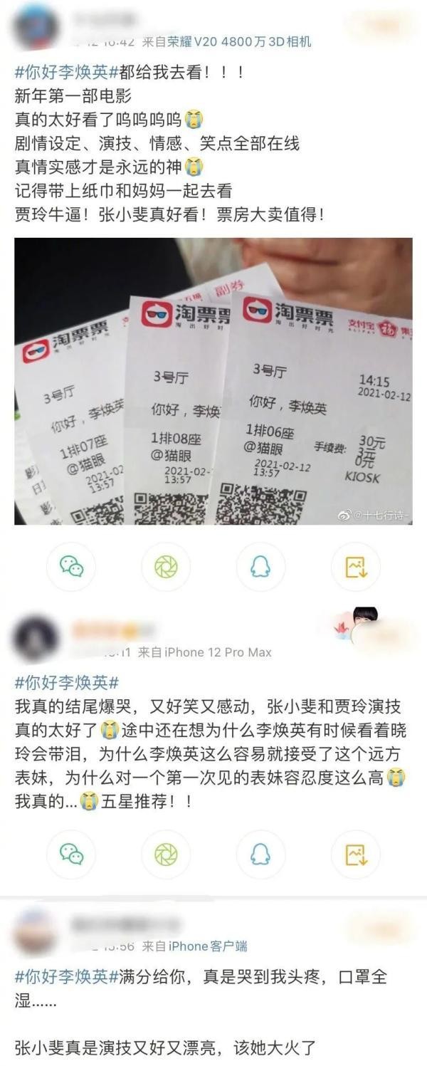 初一7部电影上映（初一票房创纪录这部喜剧被怒赞）