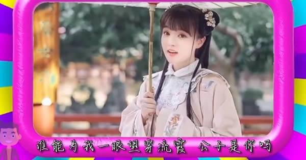 公子是你吗是什么歌粤语歌(笑纳完整歌词)