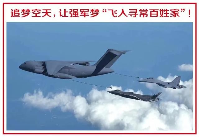 运20给歼16空中加油(运油-20歼-20歼-16首次同框)(2)