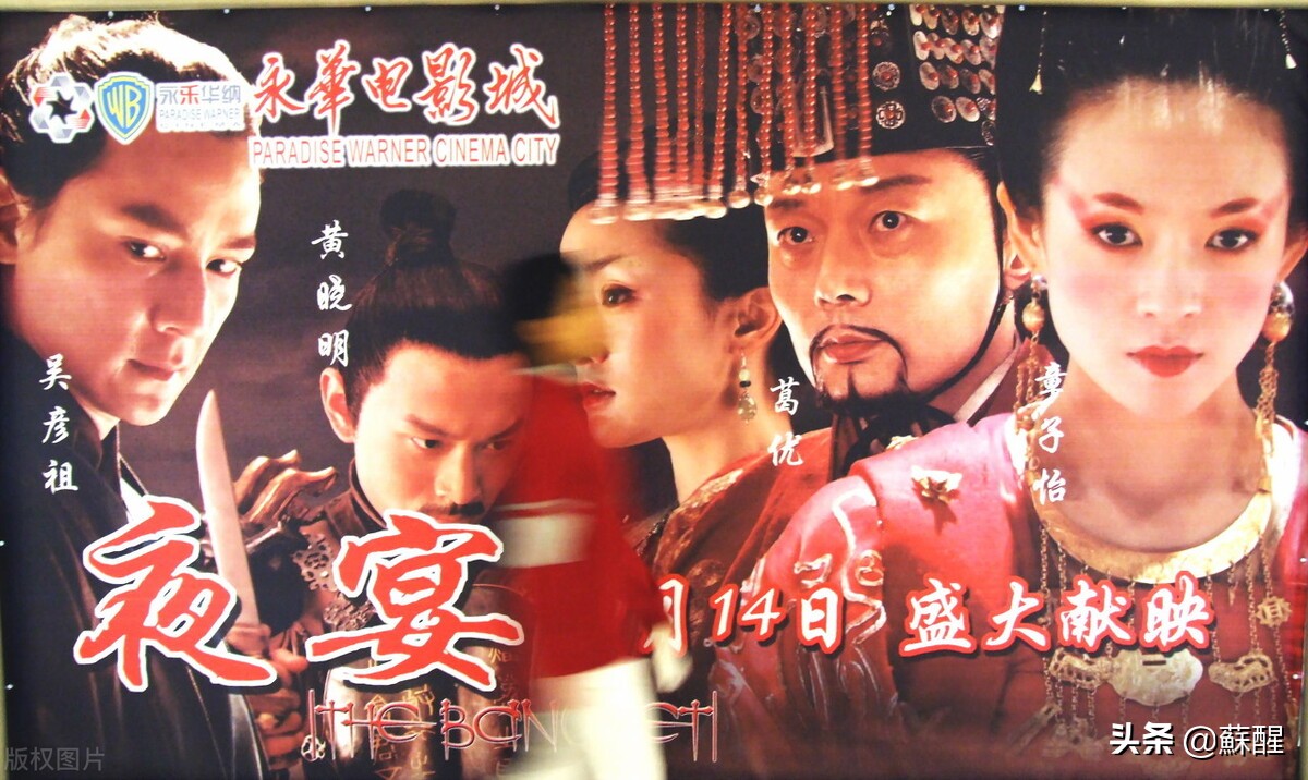 夜宴电影讲的是什么（一文读懂电影夜宴的主要内容）