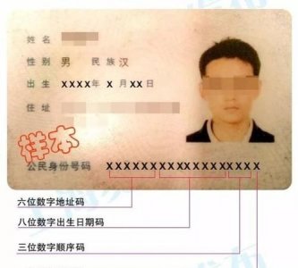 ​身份证后面的x是什么意思,身份证号码后面的x代表什么数字