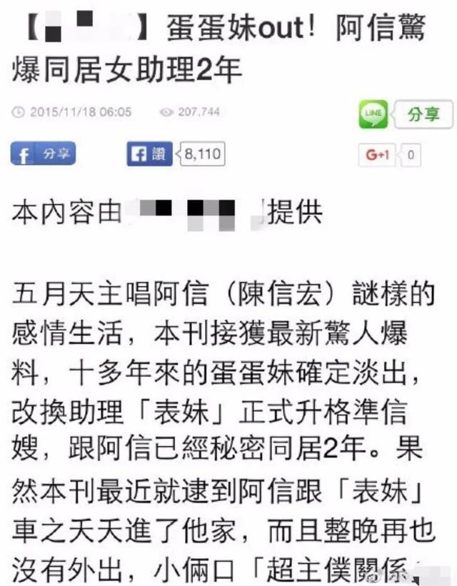 阿信女友是蛋蛋吗（45岁阿信被助理表妹拿下了）