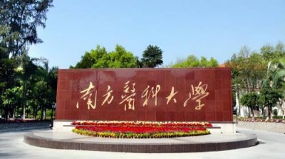 ​中国最好的医科大学排名前十的是(中国最好的医科大学是哪一所)