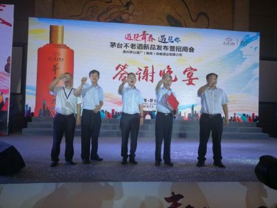 ​茅台不老养生酒官网_茅台不老养生酒纪念版酱香型多少钱