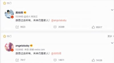 ​杨颖第二个老公是谁(黄晓明和baby最新消息)