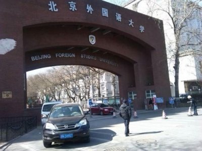 ​北京外语培训机构排行，北京外语培训学校排名