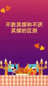 ​不胜其烦的胜是什么意思解释(名胜古迹的胜字是什么意思)