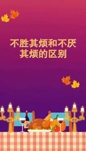 不胜其烦的胜是什么意思解释(名胜古迹的胜字是什么意思)-第1张图片-