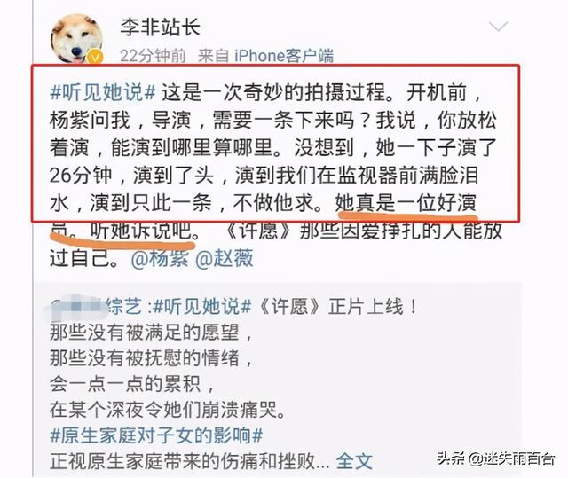 赵薇怎么评价的杨紫 听见她说杨紫上线(4)