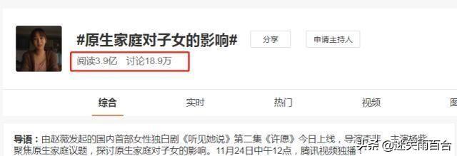 赵薇怎么评价的杨紫 听见她说杨紫上线(5)