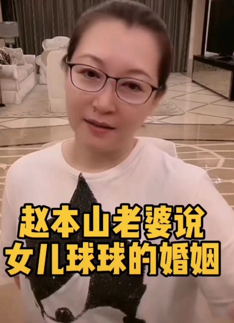 赵本山老婆叫什么(赵本山妻子马丽娟暴瘦30斤)