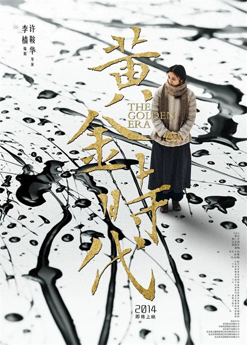 2014年，十大内地经典电影，诸多大神