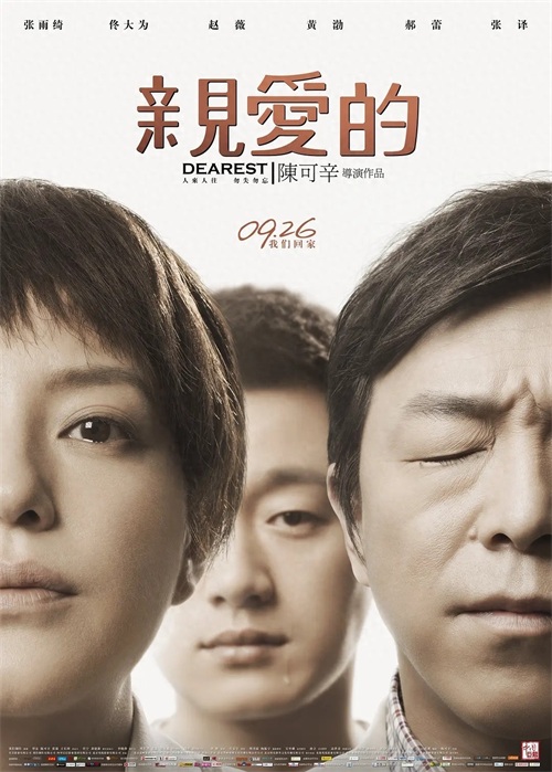 2014年，十大内地经典电影，诸多大神