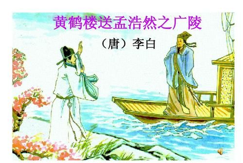 黄鹤楼之千年预言唐李白,黄鹤楼之千年预言是李白写的
