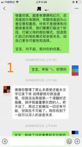 ​写给前女友的挽回的一封信，希望你看到这封挽回信