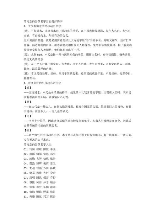 博恒名字寓意