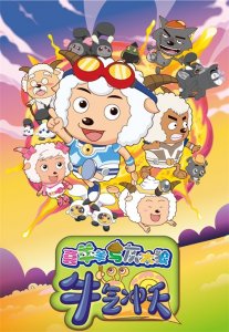 只属于00后的回忆,喜羊羊历代大电影盘点,你看过多少?