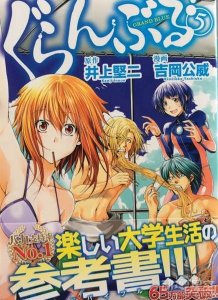 《碧蓝之海》漫画累计发行量突破65万
