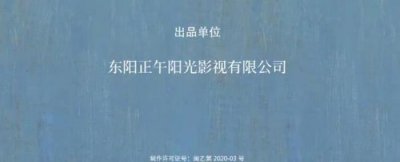 ​搭上“正午阳光”等于站到巨人肩上？这16位演员，都被它带货成功