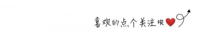 ​帅哥男明星｜王鹤棣高清头像