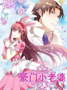 ​《豪门小老婆》：沦为总裁的女人，她被要求必须生孩子