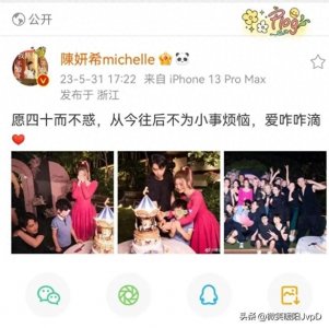 ​陈晓带儿子为老婆陈妍希庆生力破婚变谣言，果然真夫妻都很低调