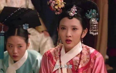​《甄嬛传》“笨蛋美人”祺嫔：是怎样一步步把好牌打稀烂的？
