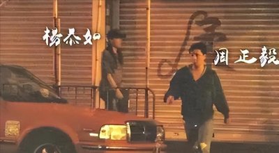 ​毛玉萍谈掌掴杨恭如旧事：不介意老公有多位女友，只要别太过分