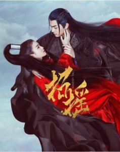​《招摇》插曲 -《未央夜》光透纸窗人影斜，谁泪似繁华三千