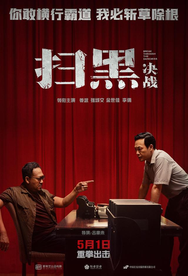 你的婚礼票房有多少（你的婚礼票房领跑五一档）(8)