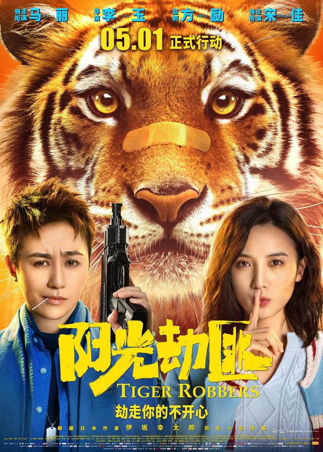 你的婚礼票房有多少（你的婚礼票房领跑五一档）(7)
