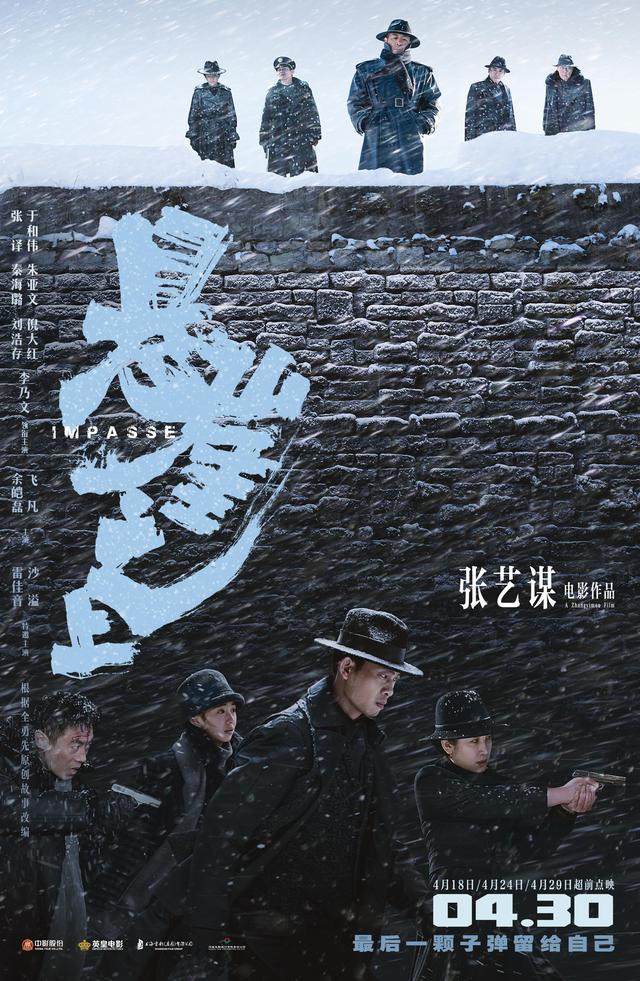 你的婚礼票房有多少（你的婚礼票房领跑五一档）(2)
