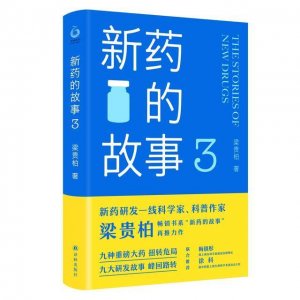​当“十香软筋散”遇上麻醉师