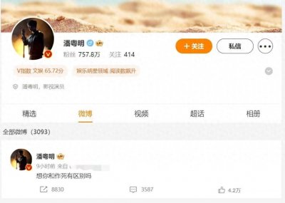 ​48岁潘粤明深夜发文诉衷肠，疑示爱小10岁女友，酒后吐真言太深情