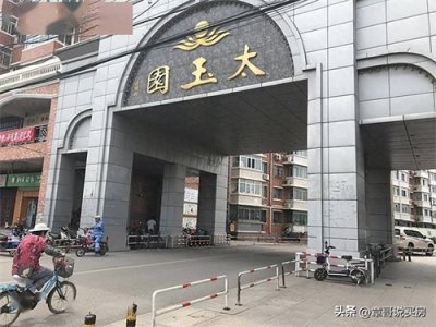 ​通州太玉园，北京最大的小产权小区之一，有望“转正”吗？