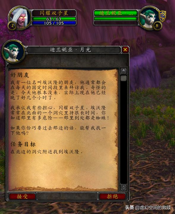 艾泽拉斯是什么（重返艾泽拉斯）(7)