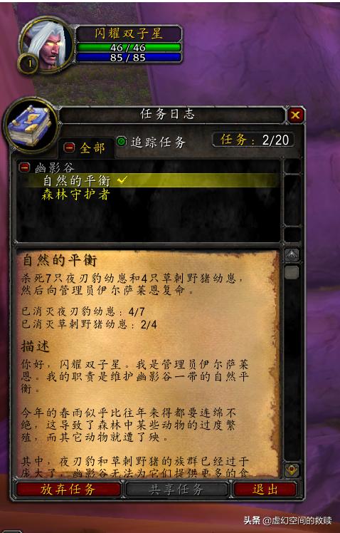 艾泽拉斯是什么（重返艾泽拉斯）(3)