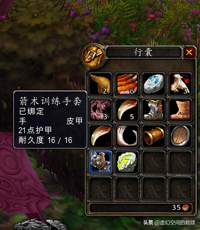 艾泽拉斯是什么（重返艾泽拉斯）(6)