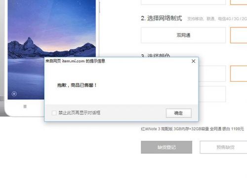 红米note3怎么样好不好？红米note3怎么样值得买吗-第1张图片-