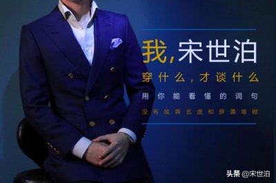 ​男士衣服搭配（春夏型男之精选搭配案例解析）