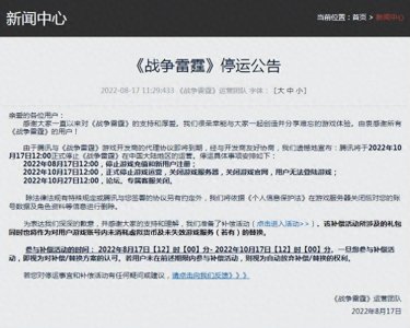 ​《战争雷霆》国服停运在即，谁能扛起硬核战争游戏大旗？