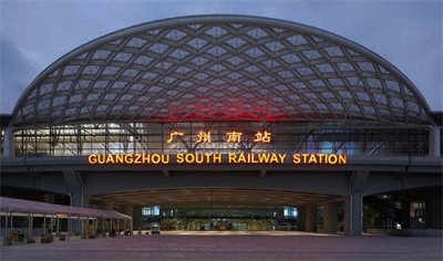 ​中国最大的十个火车站