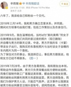 ​秦霄贤塌房内幕：前女友揭多次出轨，形象崩塌？