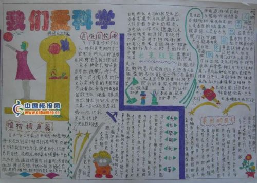 小学生科技知识竞赛题库(小学生科技知识大全)-第1张图片-
