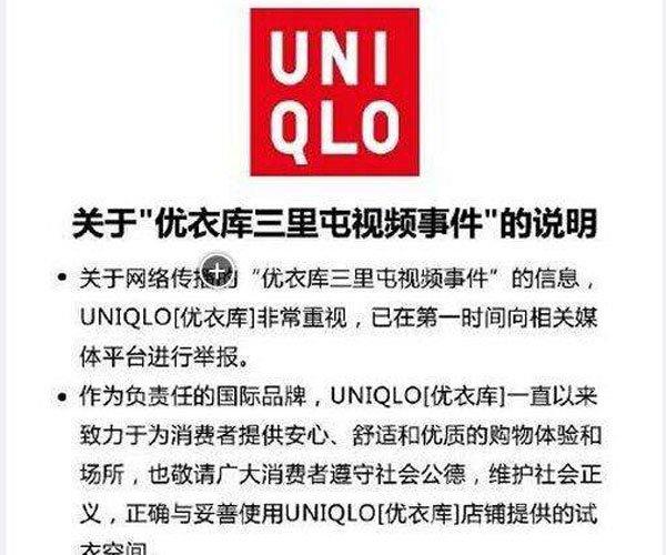 优衣库事件视频始末 视频男女竟然不认识对方